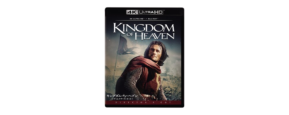 映画館用ポスター　キングダム・オブ・ヘブン　US版　両面　約102cm×69cm jp20cs_news_20250516_tn_01_1x1