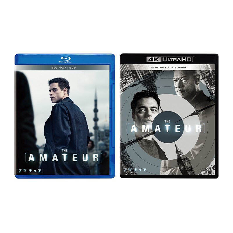 アマチュア』本日デジタル配信開始（購入／レンタル）！8/20(水