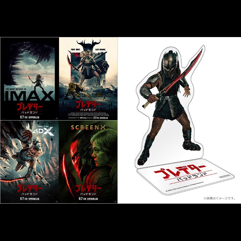 プレデター：バッドランド】映画館で究極サバイバル体験！IMAX®及び