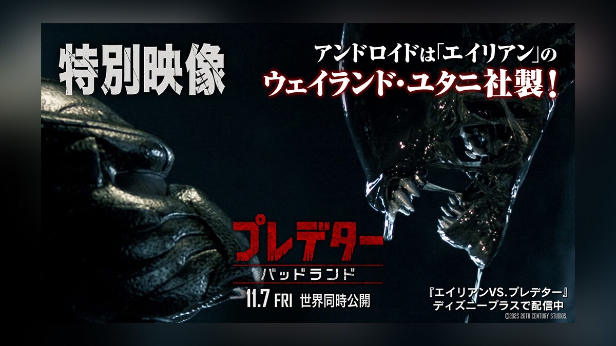 jp20cs_news_20251106_tn_01_16x