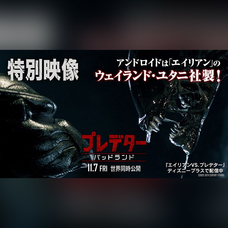 jp20cs_news_20251106_tn_01_1x1