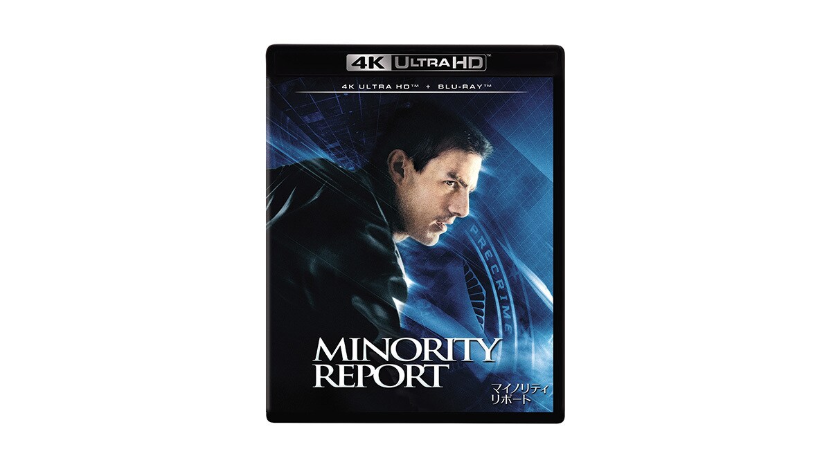[コレクターズ・シネマブック]マイノリティ・リポート (初回生産限定) [Blu-ray] i8my1cf コレクターズ・シネマブックマイノリティ・リポート (初回生産限定