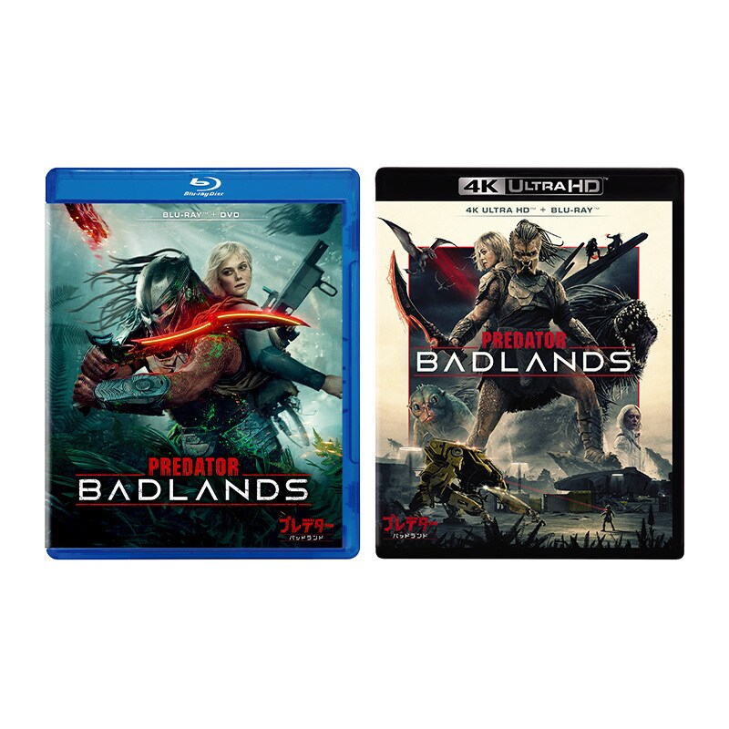 プレデター：バッドランド』本日デジタル配信開始（購入／レンタル