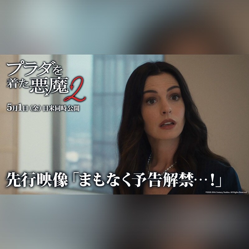 jp20cs_news_20260202_tn_01_1x1