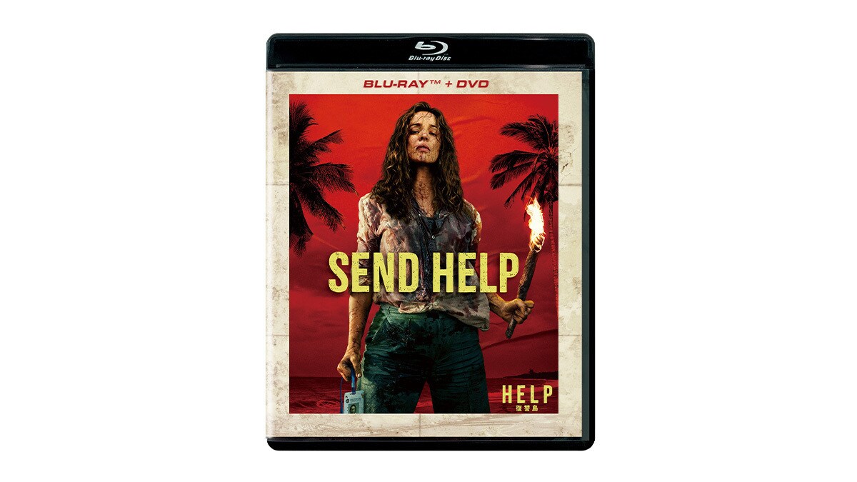 HELP/復讐島』本日デジタル配信開始（購入／レンタル）！6/3(水