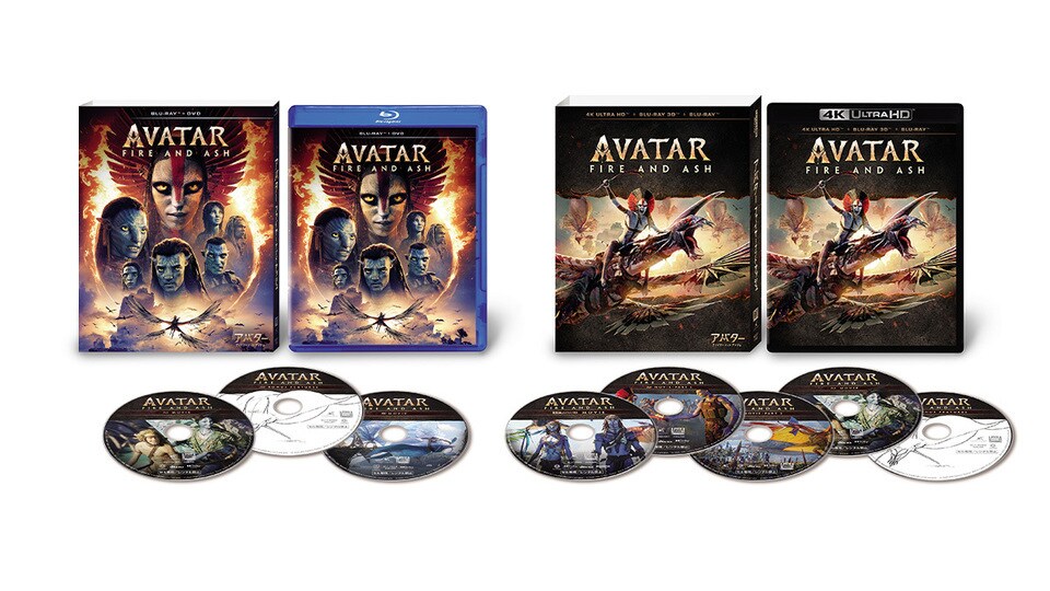 アバター：ファイヤー・アンド・アッシュ』7/15(水)ブルーレイ/DVD/4K