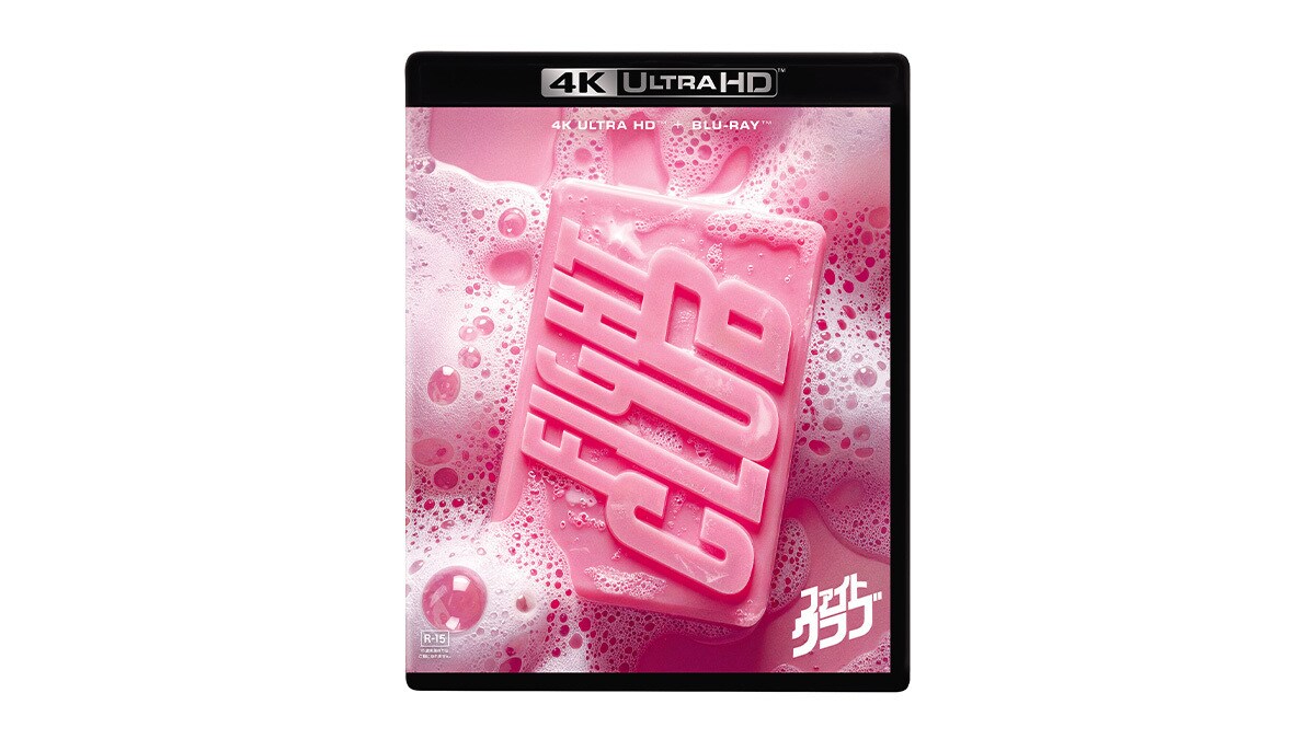 ファイト・クラブ』7/1(水)4K UHD発売！｜ファイト・クラブ｜20世紀