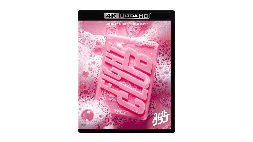 ファイト・クラブ』7/1(水)4K UHD発売！｜ファイト・クラブ｜20世紀