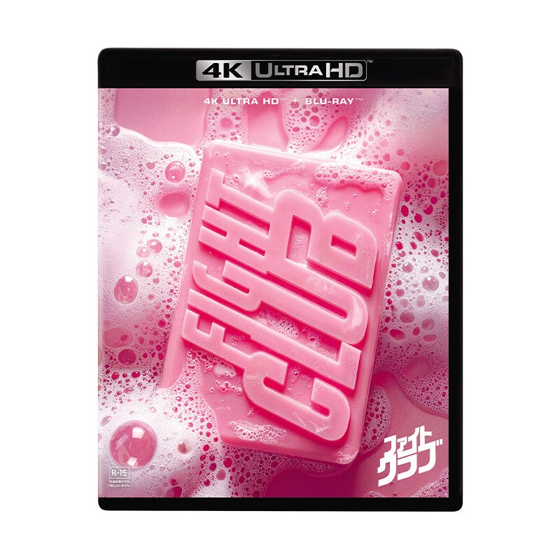 ファイト・クラブ』7/1(水)4K UHD発売！｜ファイト・クラブ｜20世紀