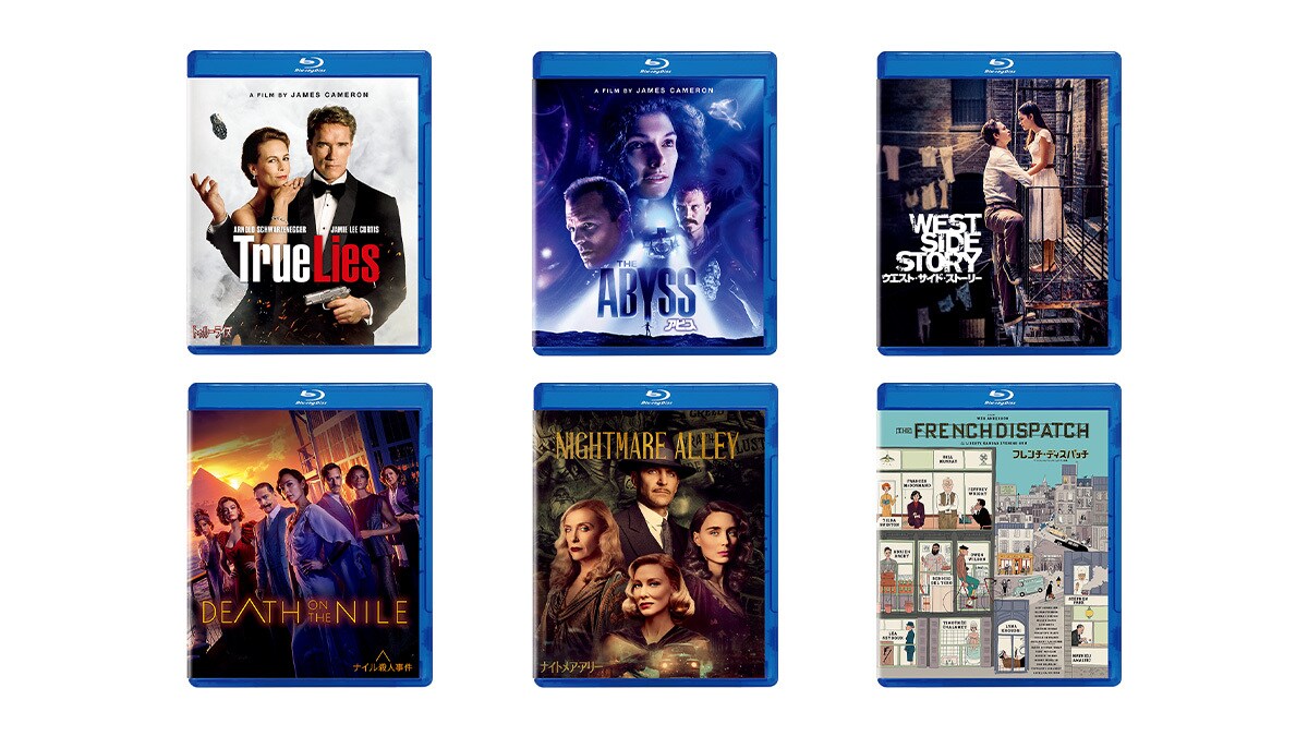 大ヒット作品がお求めやすい価格で新登場！ 8/5(水)ブルーレイ/DVD発売