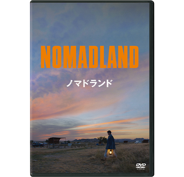 ノマドランド［DVD］