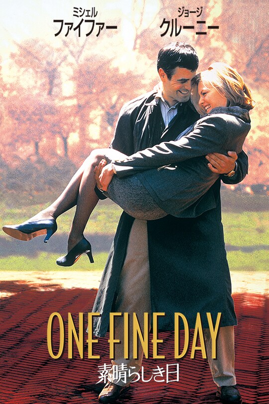 One fine discount day full movie