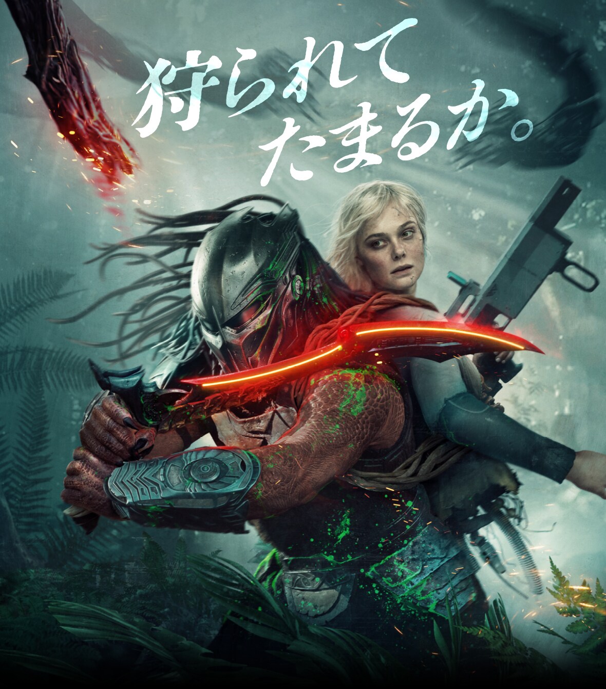 プレデター：バッドランド（11月7日(金)劇場公開）｜映画｜20