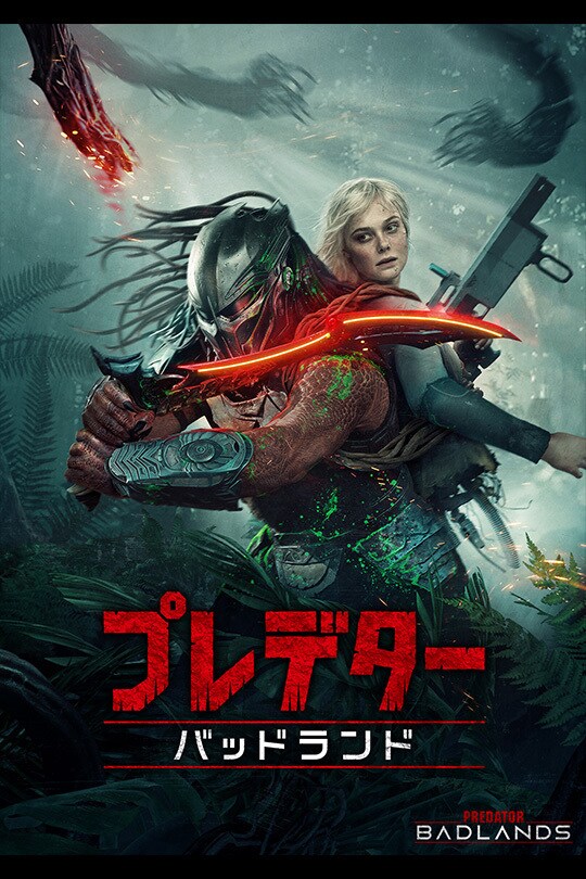 プレデターズ｜映画/ブルーレイ・デジタル配信｜20世紀スタジオ公式
