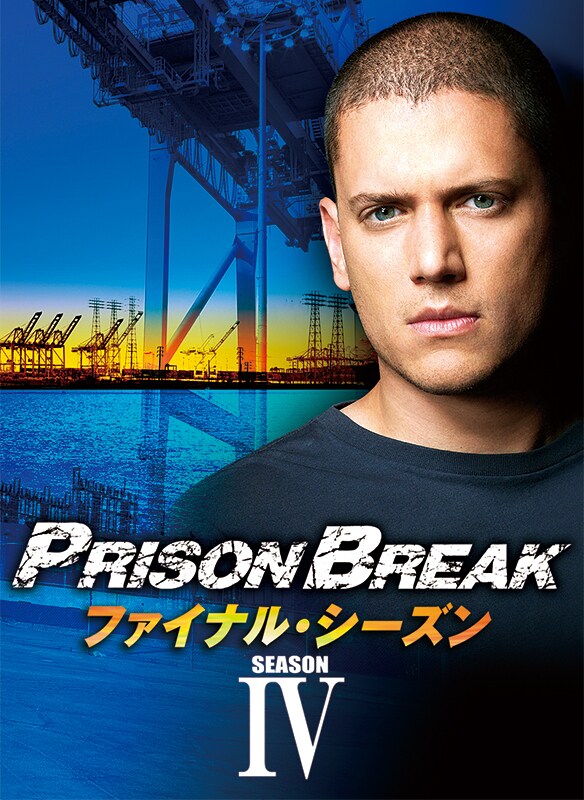 プリズン ブレイク シーズン2 th Century Studios Jp