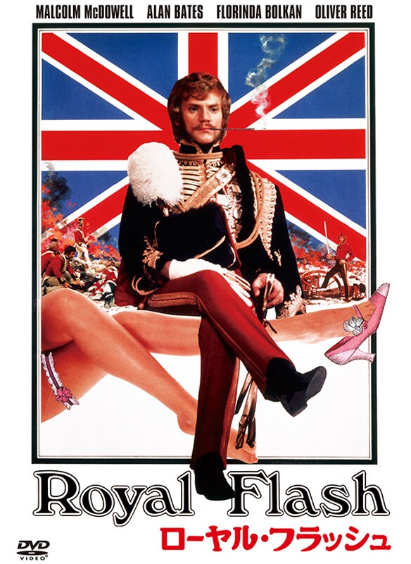 03468『ローヤル・フラッシュ』シルクスクリーンB2判映画ポスター非売品 ローヤル・フラッシュ | 20th Century Studios JP