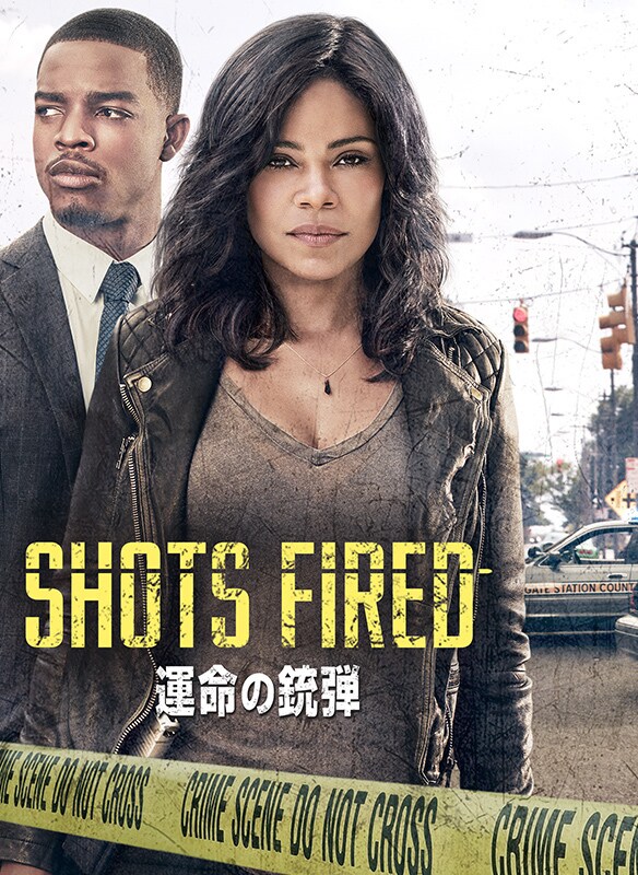 SHOTS FIRED/ショット・ファイヤー 運命の銃弾