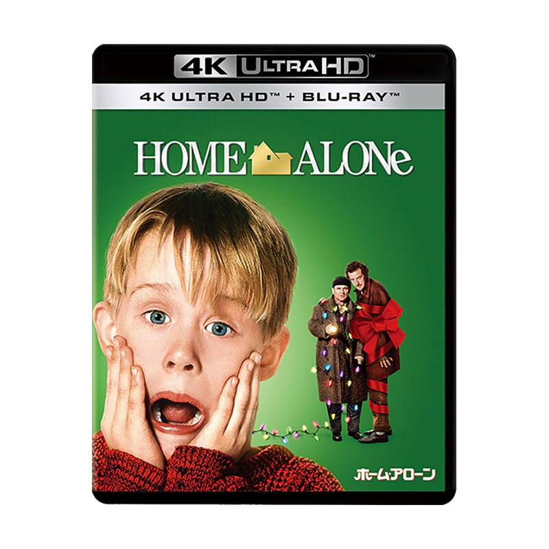 ホーム・アローン 4K UHD