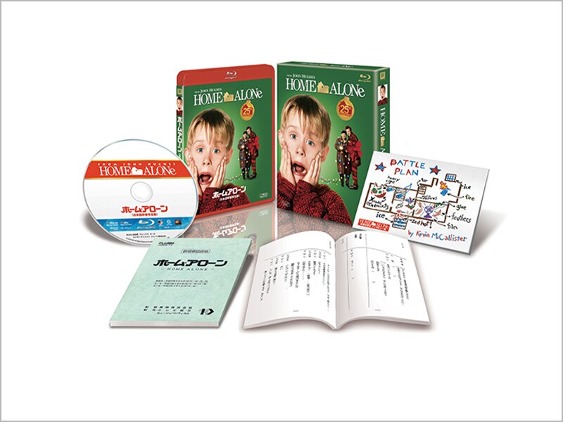 ホーム・アローン＜日本語吹替完全版＞コレクターズ・ブルーレイBOX〔初回生産限定〕