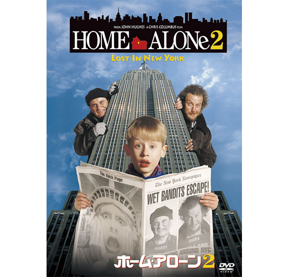 ホーム・アローン2［DVD］