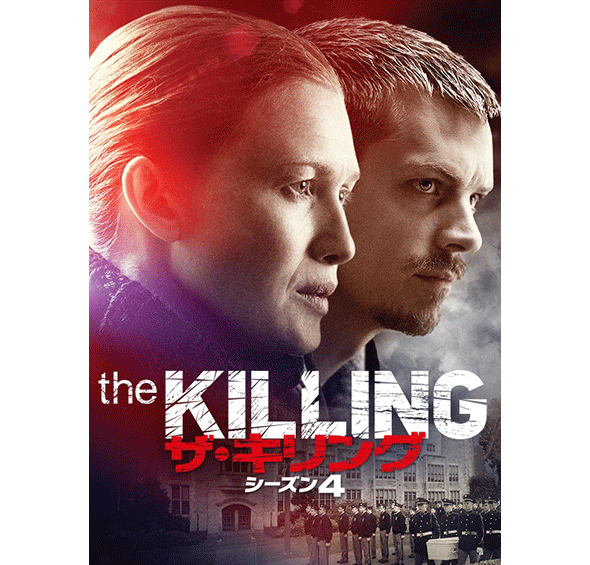 THE KILLING/ザ・キリング シーズン4［デジタル配信（購入／レンタル）］
