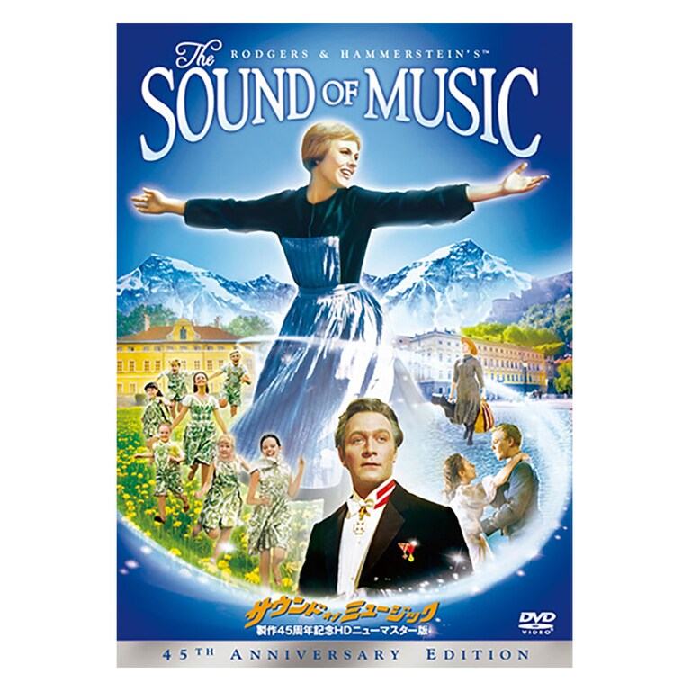 サウンド・オブ・ミュージック｜ブルーレイ・DVD・デジタル配信