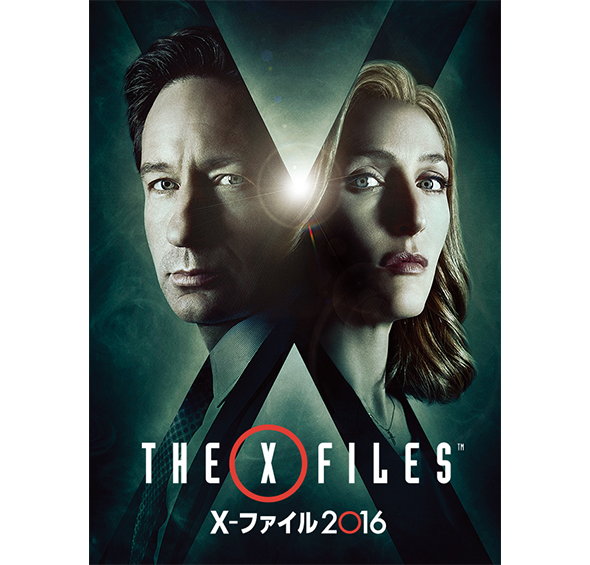X-ファイル 2016［デジタル配信（購入／レンタル）］