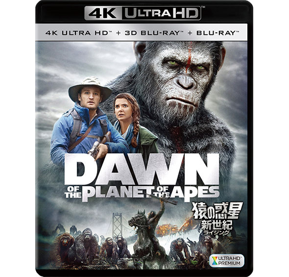 猿の惑星：新世紀（ライジング） ＜4K ULTRA HD ＋ 3D ＋ 2Dブルーレイ／3枚組＞