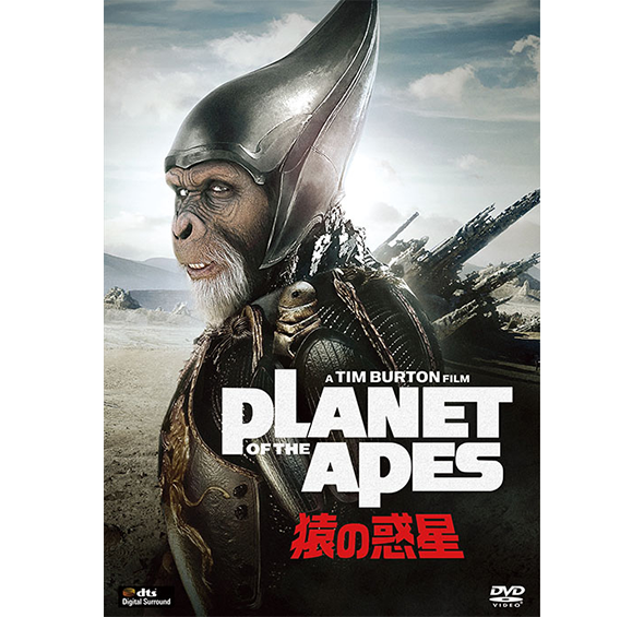PLANET OF THE APES／猿の惑星［DVD］