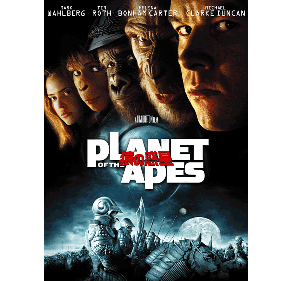 PLANET OF THE APES／猿の惑星［デジタル配信（購入／レンタル）］