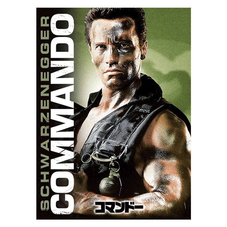 コマンドー｜映画/ブルーレイ・DVD・デジタル配信｜20世紀