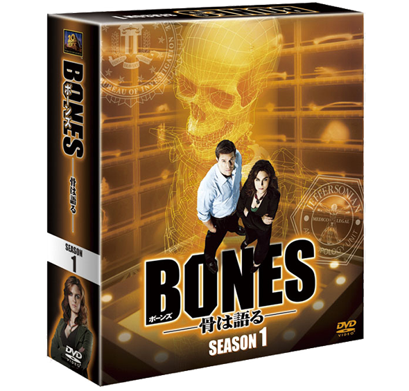 BONES　―骨は語る― シーズン1 ＜SEASONSコンパクト・ボックス＞