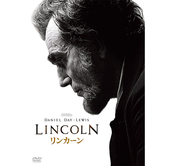 リンカーン［DVD］