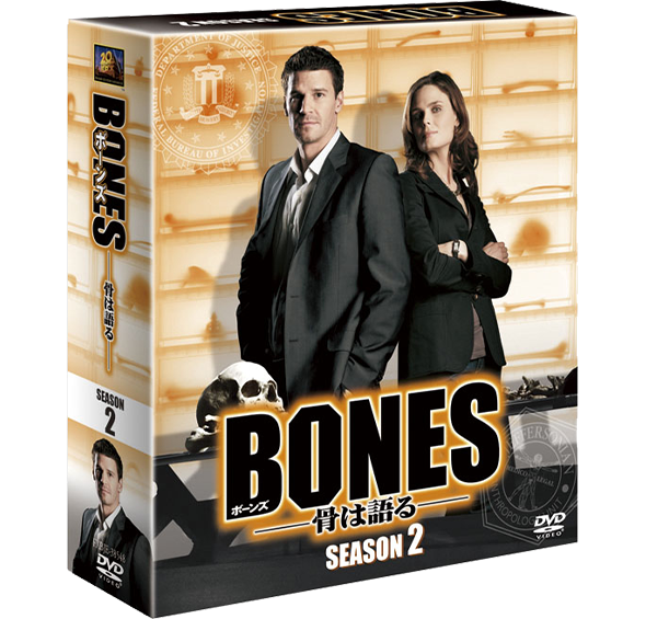 BONES　―骨は語る― シーズン2 ＜SEASONSコンパクト・ボックス＞