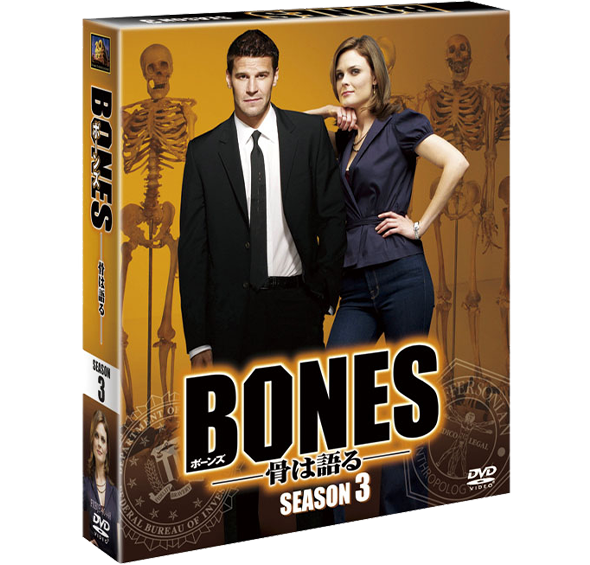 BONES　―骨は語る― シーズン3 ＜SEASONSコンパクト・ボックス＞