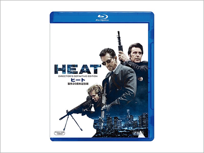 商品ラインナップ｜ヒート｜ブルーレイ・DVD・デジタル配信｜20世紀