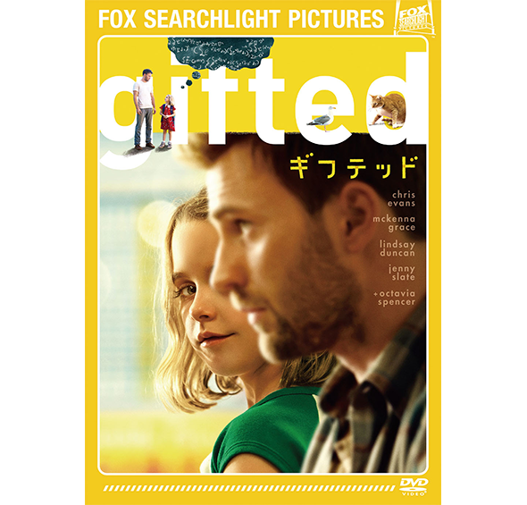 gifted／ギフテッド［DVD］