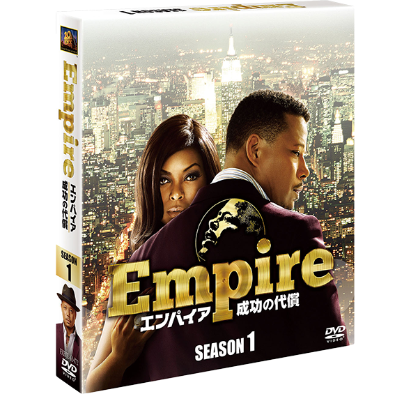 Empire/エンパイア 成功の代償 シーズン1＜SEASONSコンパクト・ボックス＞