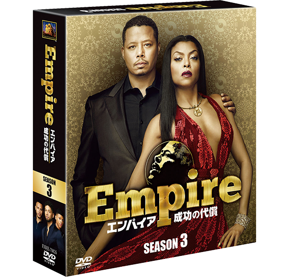 Empire/エンパイア 成功の代償 シーズン3 ＜SEASONSコンパクト・ボックス＞