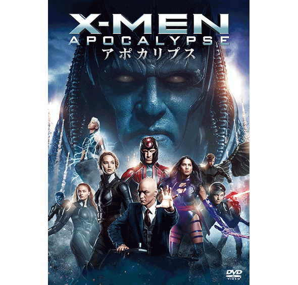 X-MEN：アポカリプス［DVD］