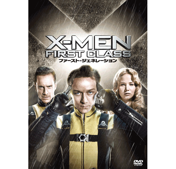 X-MEN：ファースト・ジェネレーション［DVD］