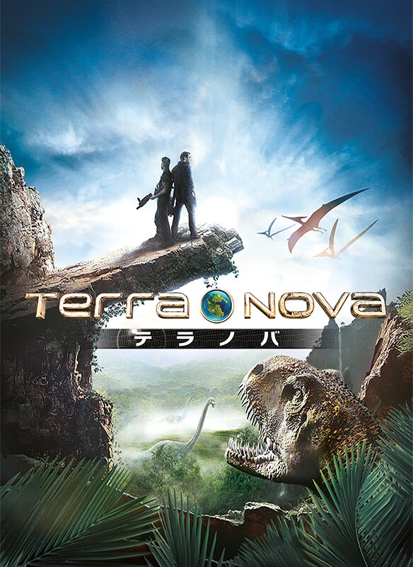 TERRA NOVA/テラノバ