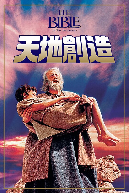 天地創造 | 20th Century Studios JP