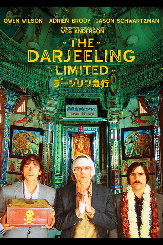 映画館用B1ポスター ダージリン急行The Darjeeling Limited