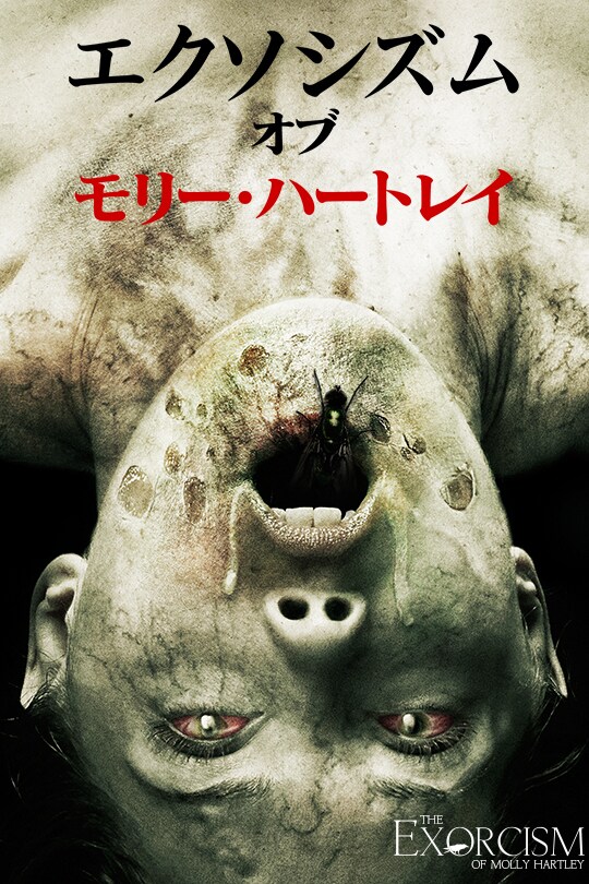オーメン／最後の闘争 | 20th Century Studios JP