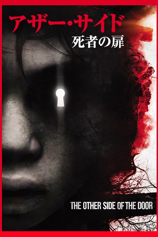 小説　オーメン & オーメン2 ダミアン　三笠書房 オーメン2 ダミアン 小説 - メルカリ