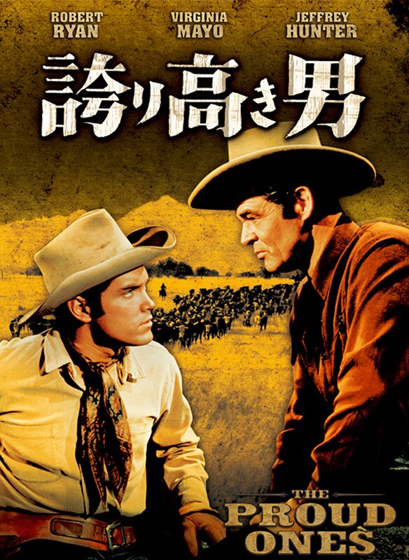 映画　幌馬車　チラシWagon Master 特集号 幌馬車 (1950年の映画) - Wikipedia