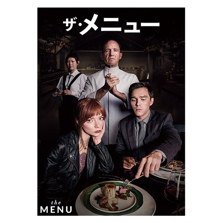 商品画像：Amazon.co.jp: キャラクターポスターThe Menuザ・メニュー映画 2