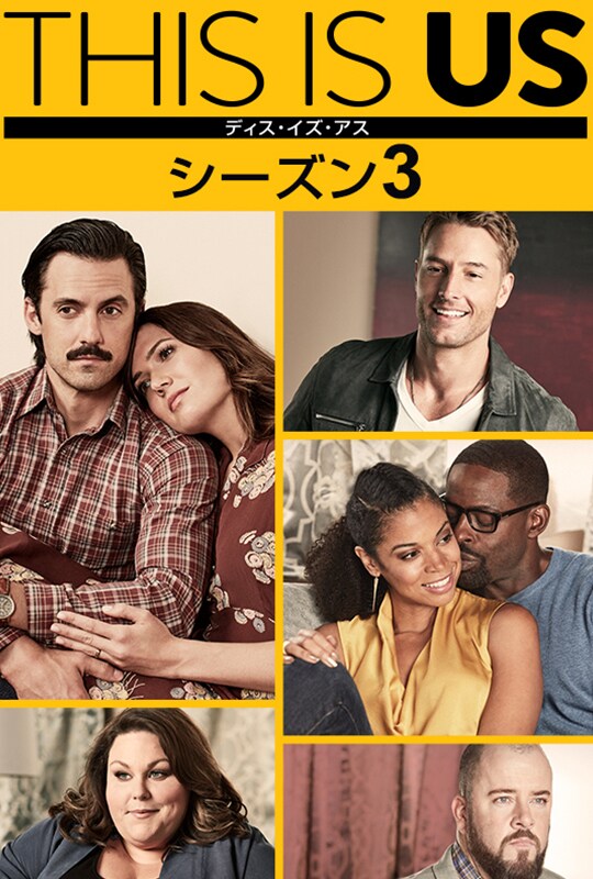 This Is Us ディス イズ アス シーズン5 th Century Studios Jp