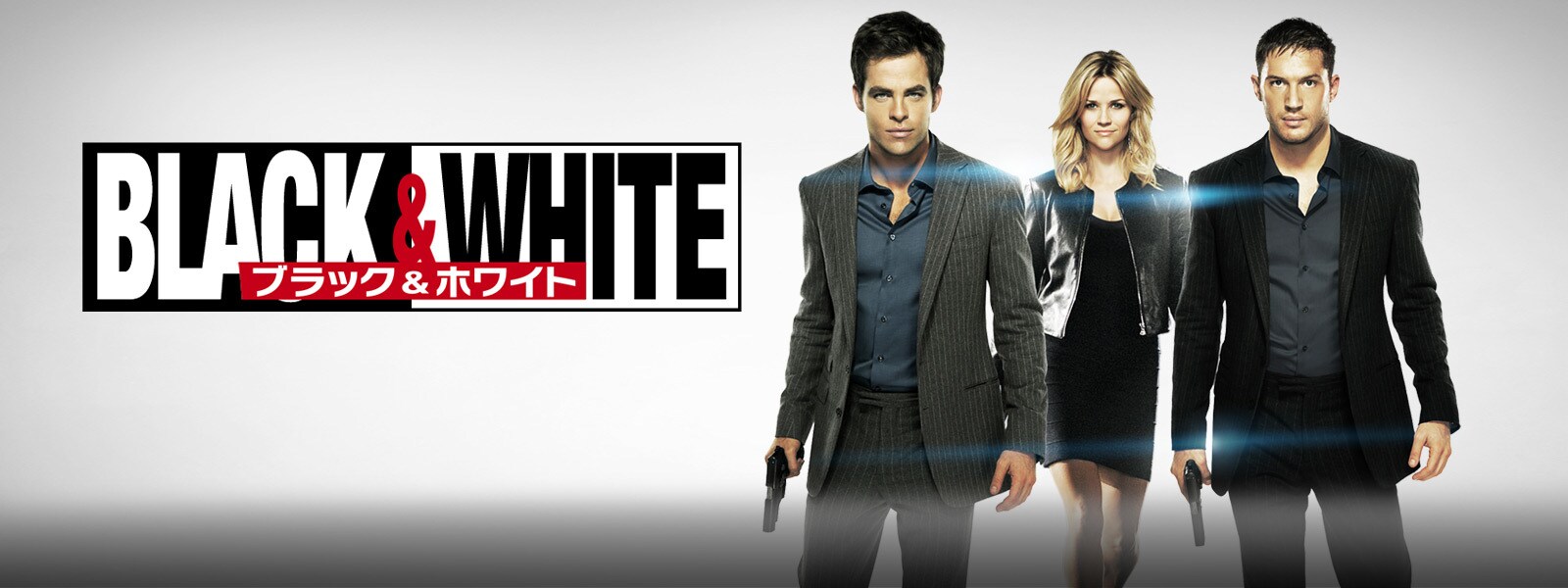 Black＆White&frasl;ブラック＆ホワイト | 20th Century Studios JP